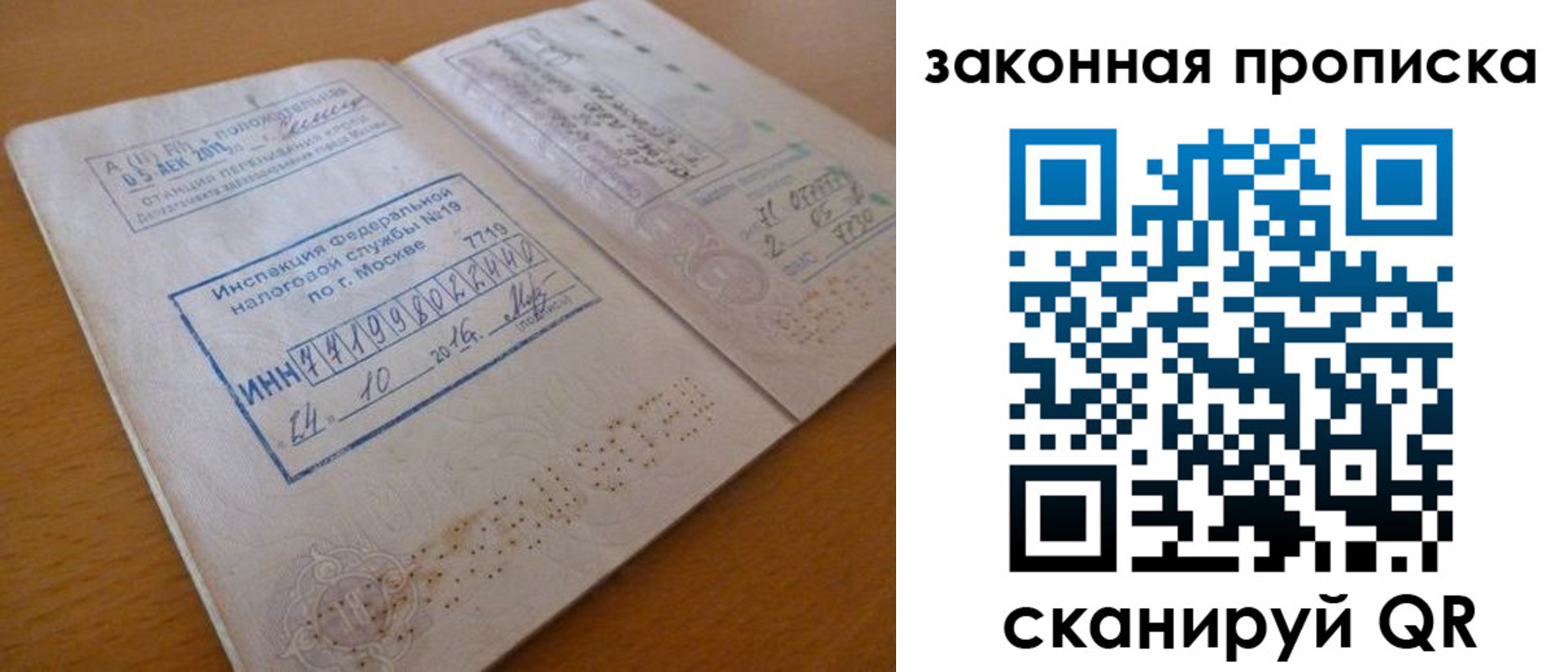 временная регистрация поиск в Беломорске