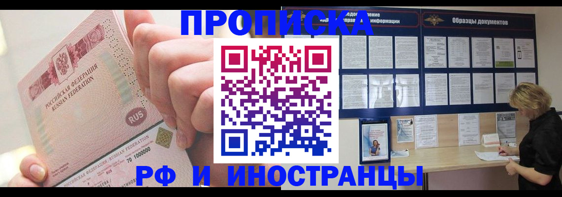 временная регистрация в Беломорске